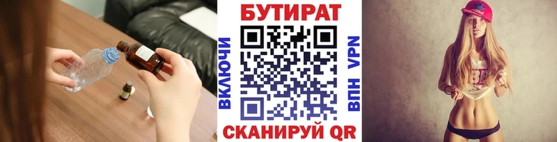 БУТИРАТ оксана  Полесск 