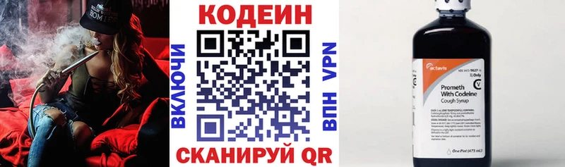 Кодеин напиток Lean (лин) продажа наркотиков Полесск