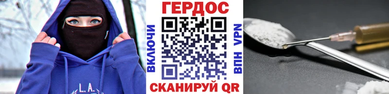 ГЕРОИН герыч Полесск