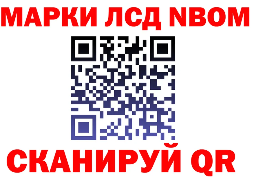 Марки 25I-NBOMe 1,8мг tor маркетплейс МЕГА Полесск