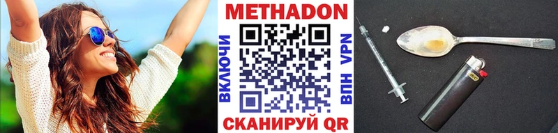 Метадон белоснежный  что такое наркотик  Полесск 